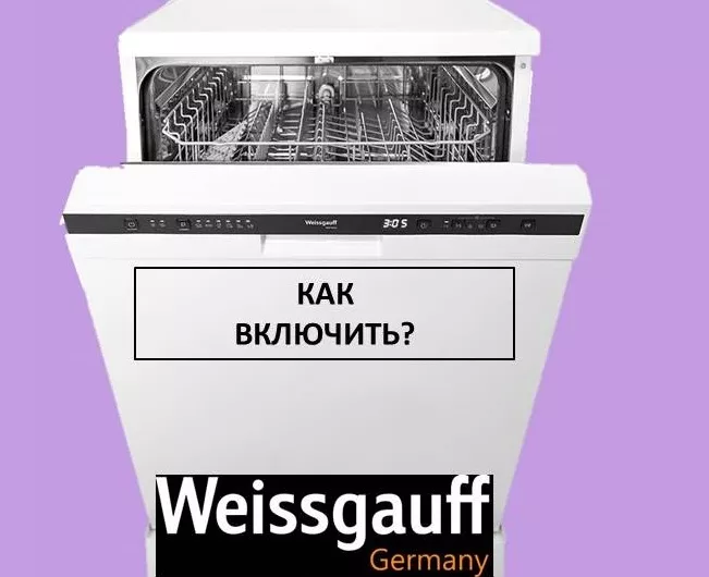 Jak włączyć zmywarkę Weissgauff i rozpocząć zmywanie