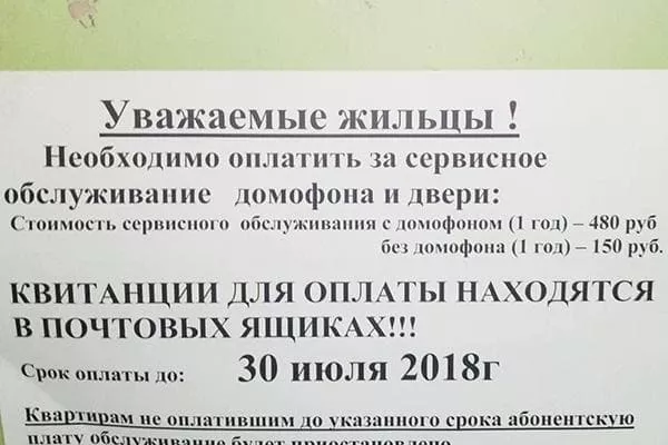 Kako ne platiti portafon legalno - jednostavno rješenje koje će vas spasiti