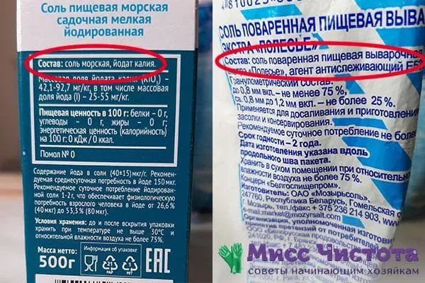 Възможно ли е да се осоли зеле с йодирана сол: аргументи за и против, рецепта за вкусно кисело зеле