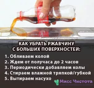 Kako doma očistiti rjo s kolo in ali je res, da soda razjeda železove okside
